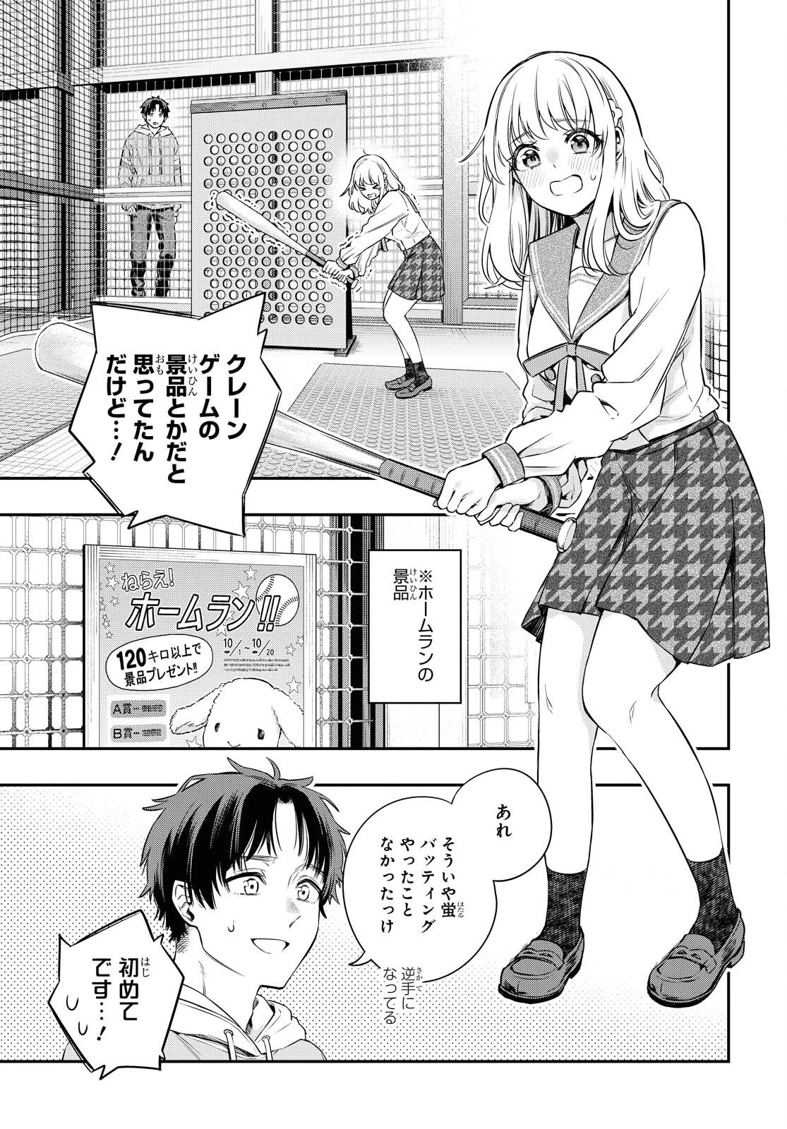 いつか、眠りにつく日 第4話 - 37