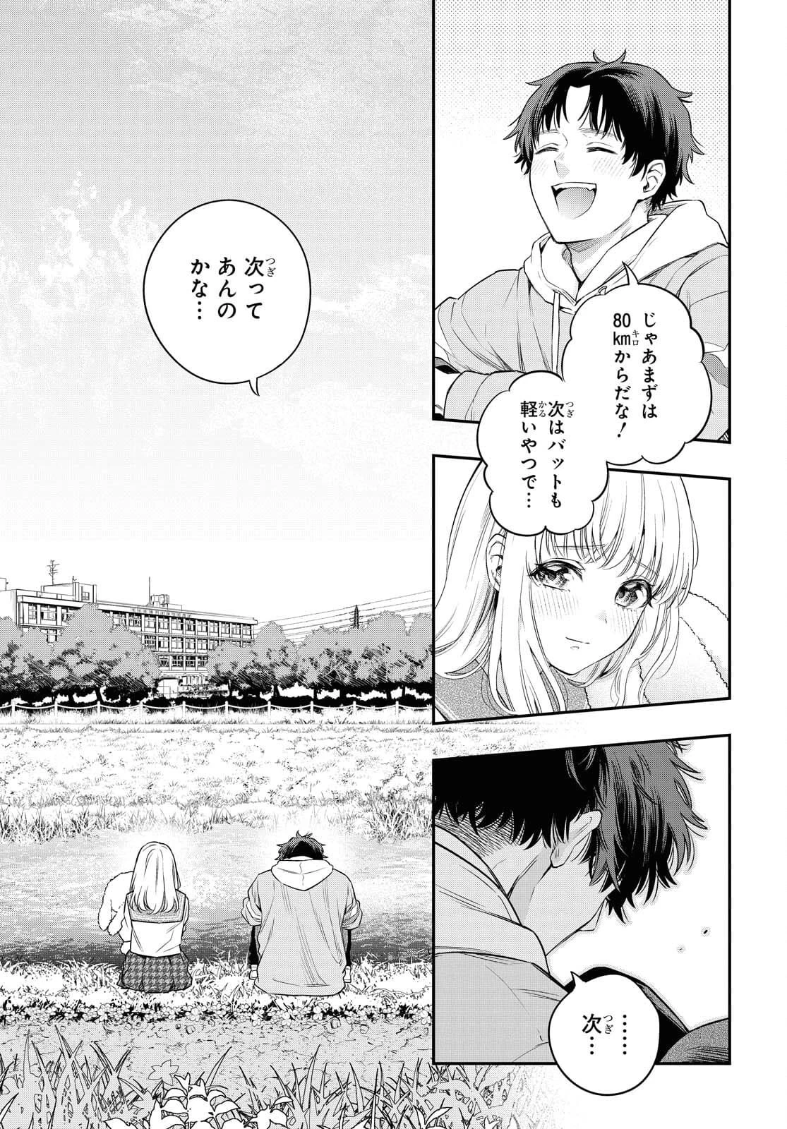 いつか、眠りにつく日 第5話 - 3