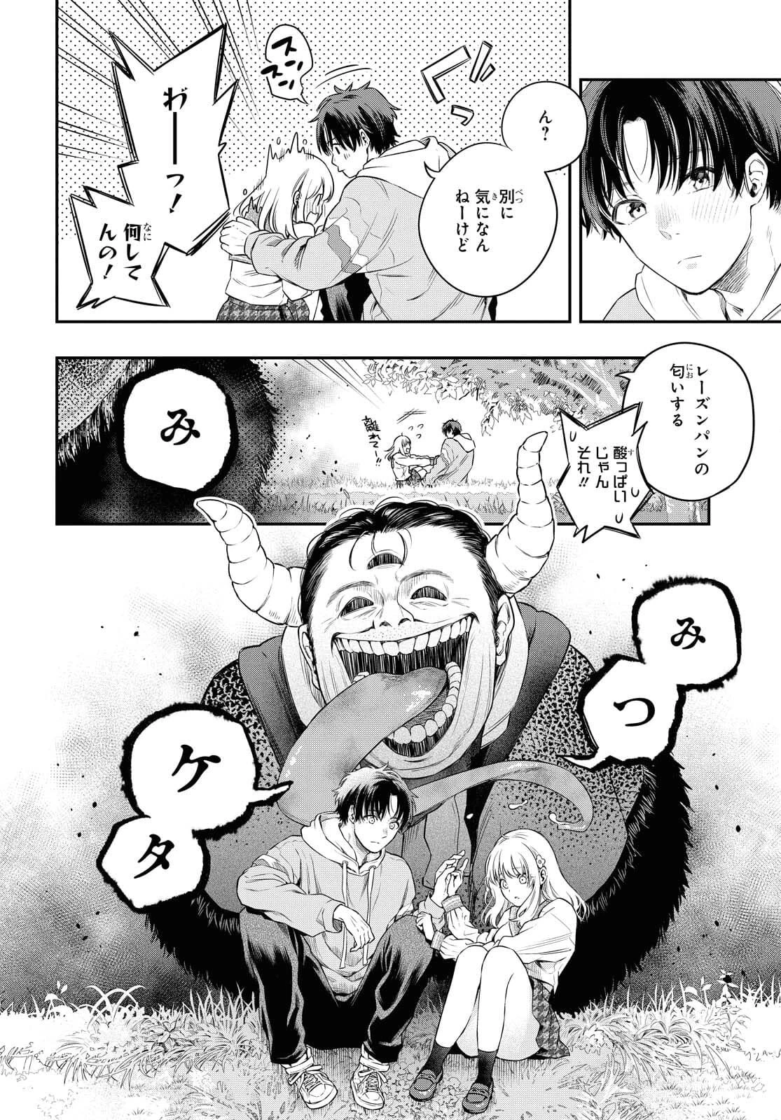 いつか、眠りにつく日 第5話 - 16