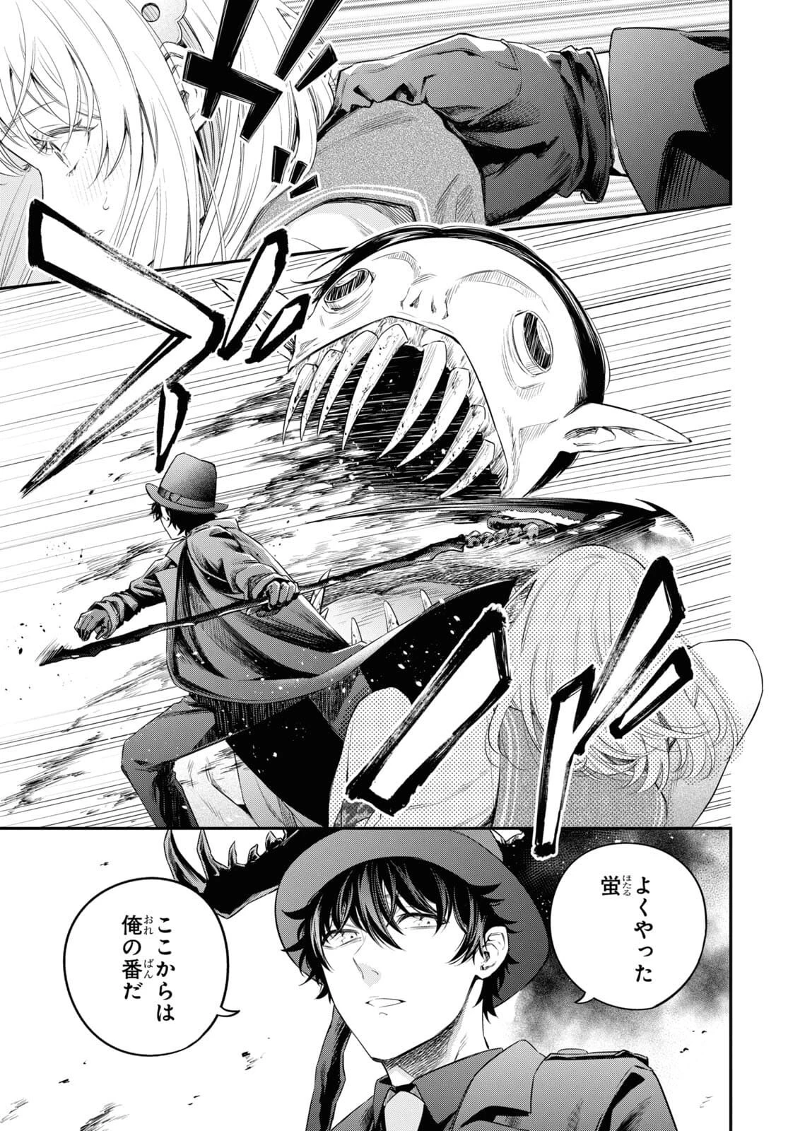 いつか、眠りにつく日 第7話 - 5