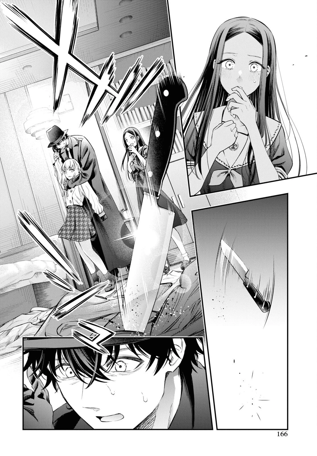 いつか、眠りにつく日 第9話 - 4