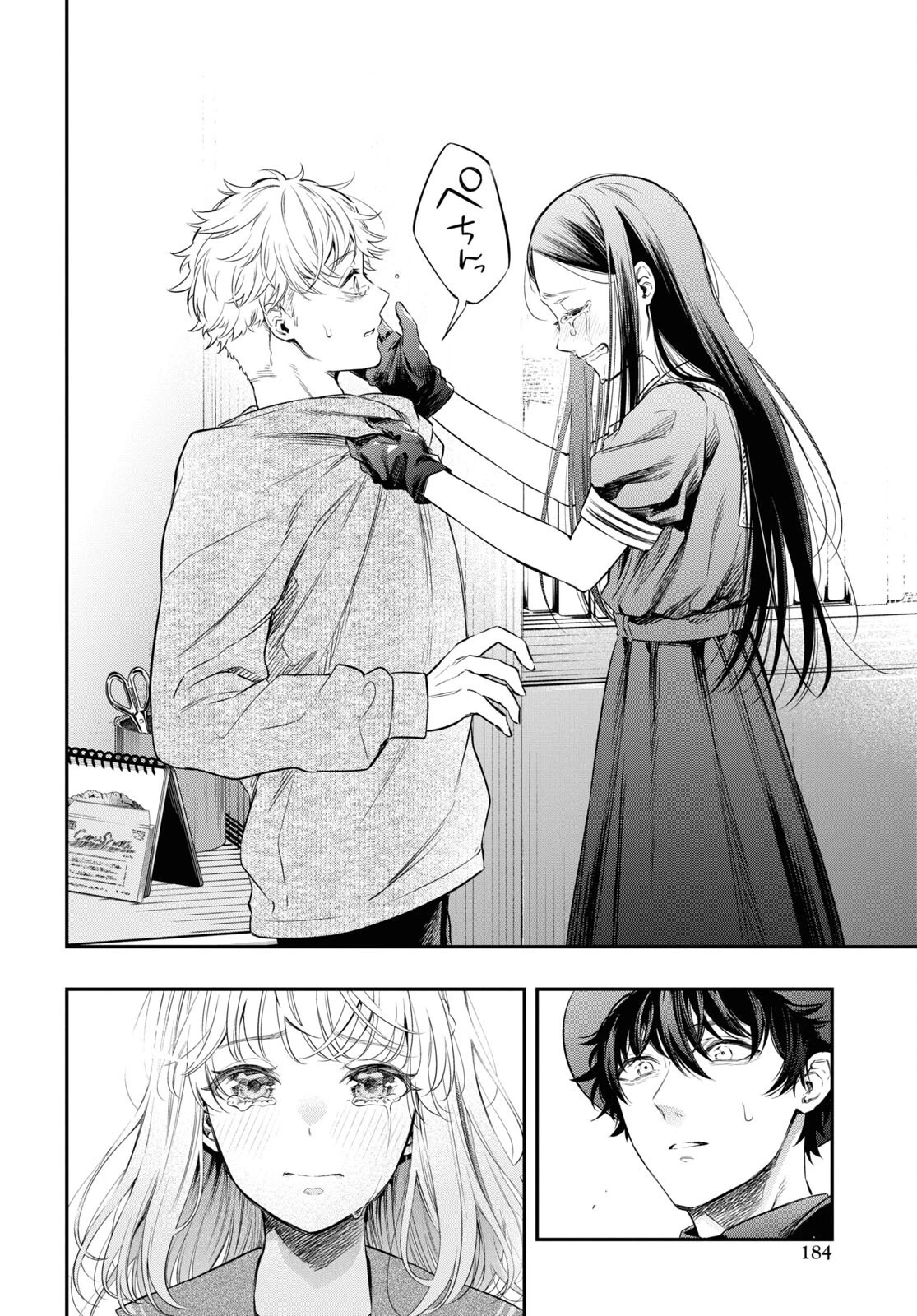 いつか、眠りにつく日 第9話 - 22