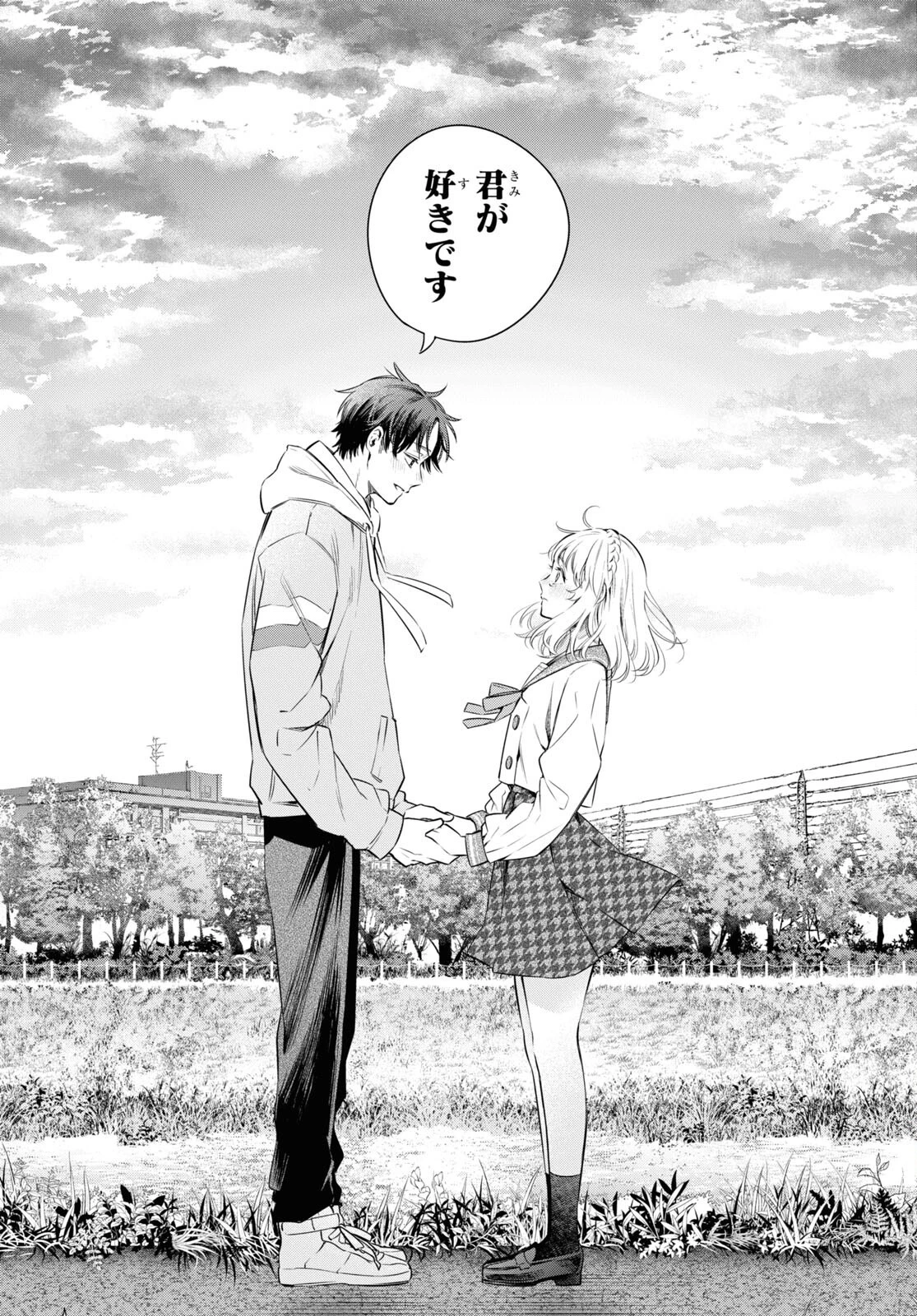 いつか、眠りにつく日 第13話 - 33