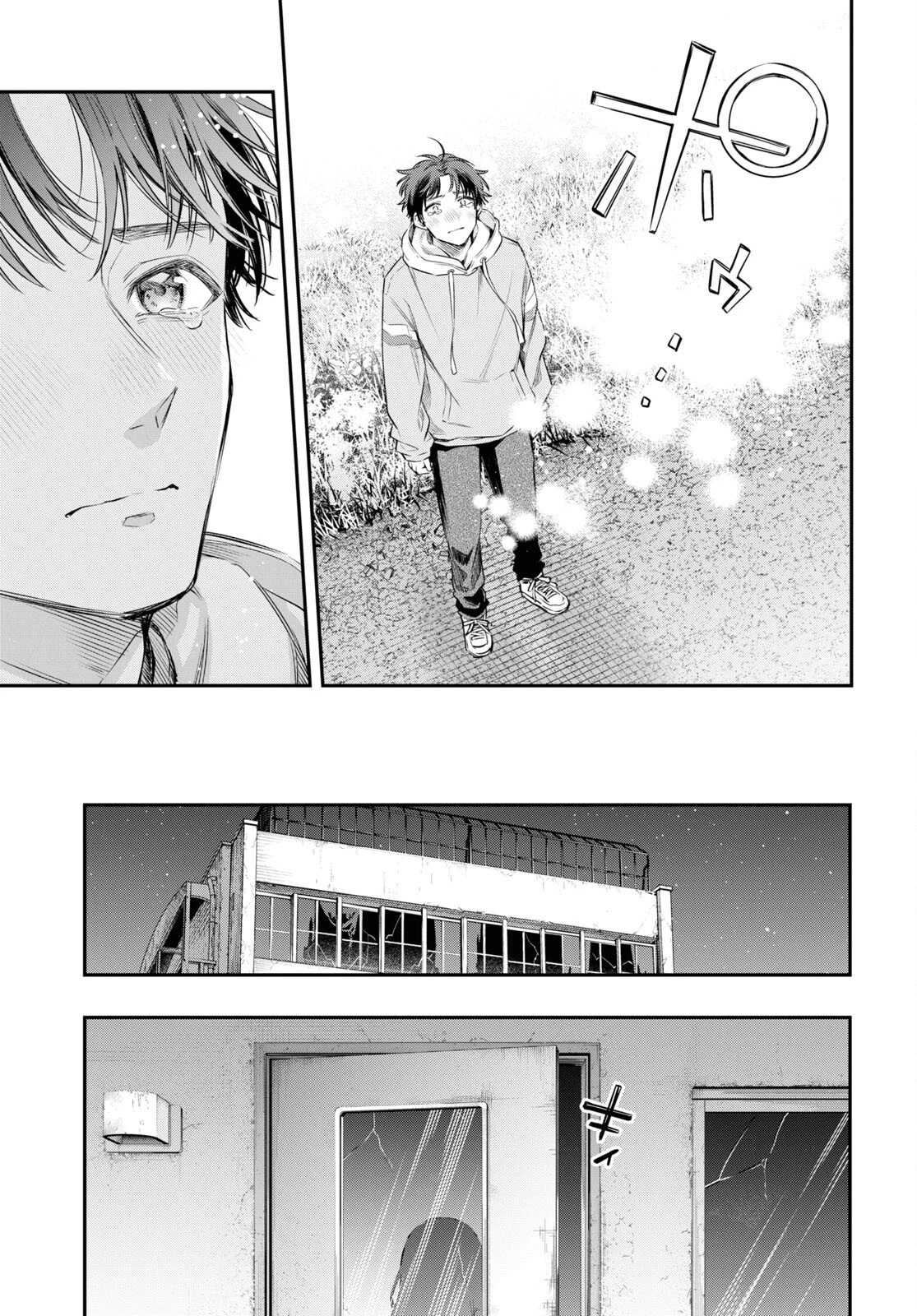 いつか、眠りにつく日 第13話 - 41