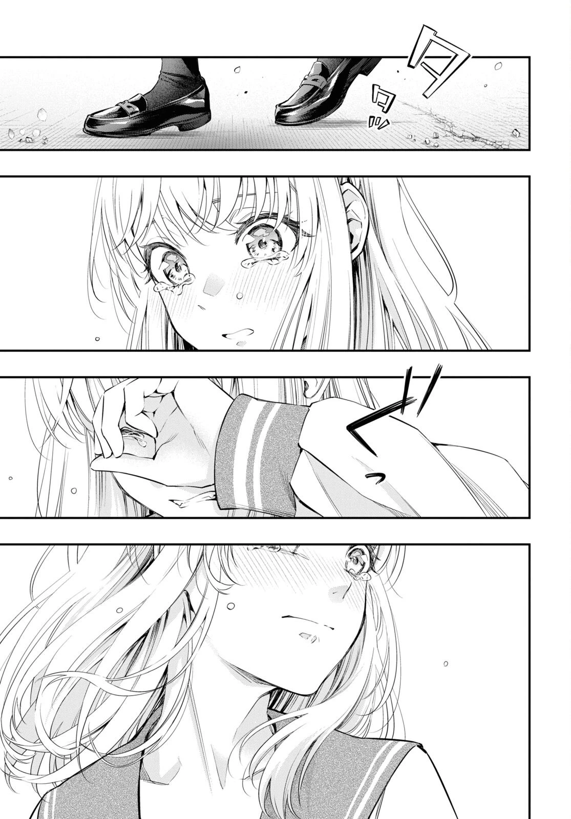 いつか、眠りにつく日 第14話 - 23