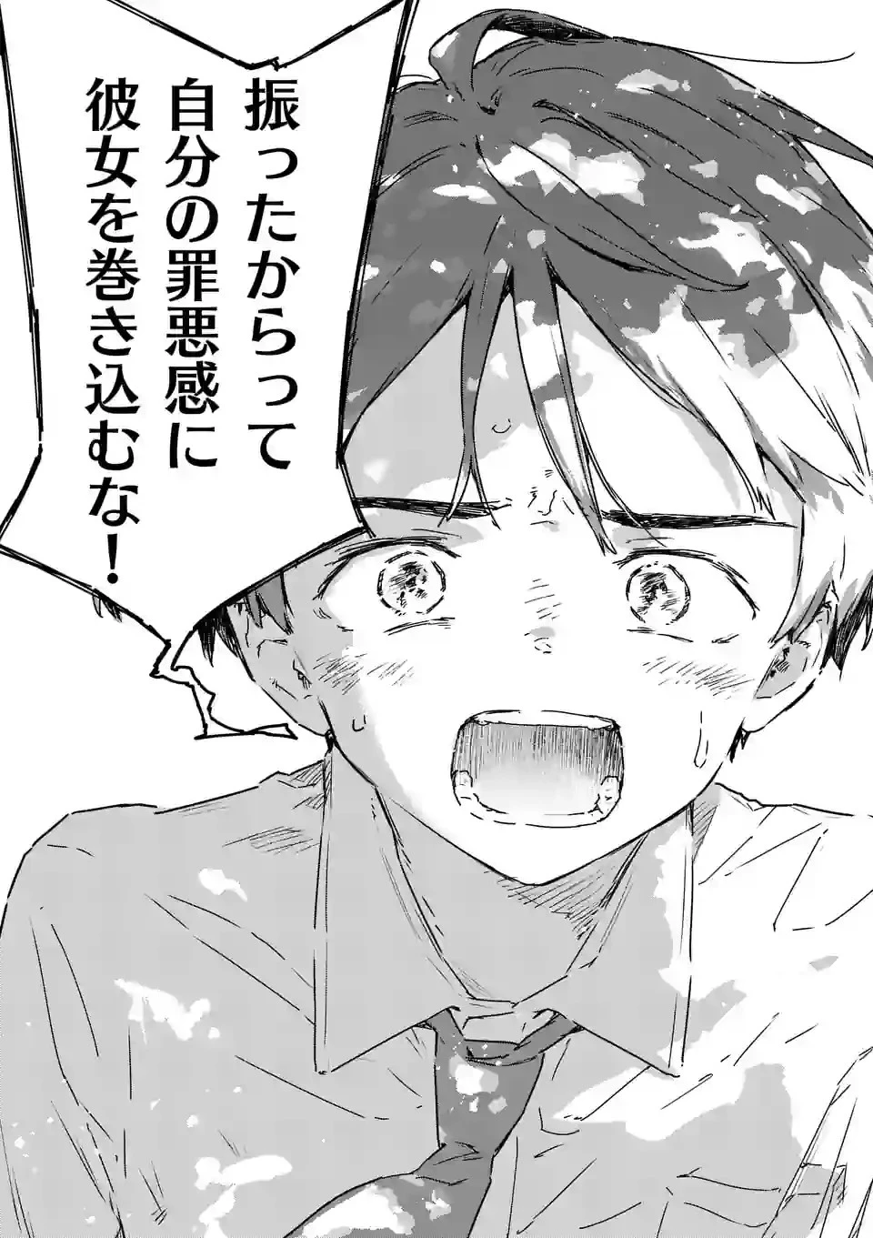 負けヒロインが多すぎる！ 第14.2話 - 7