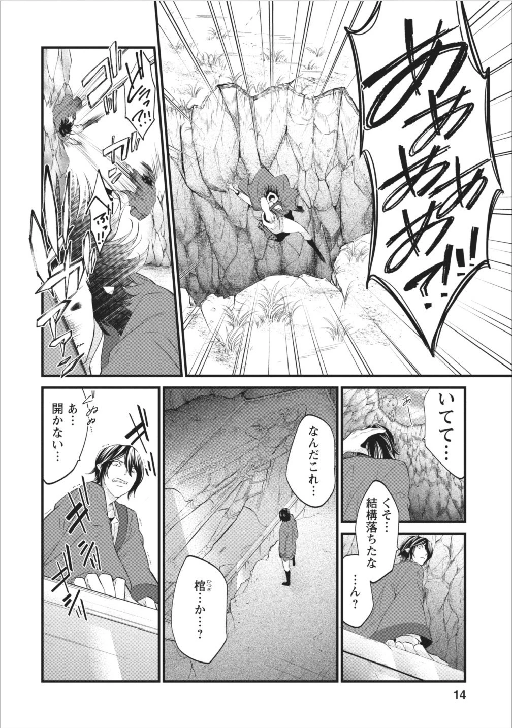 アラフォー社畜のゴーレムマスター 第1話 - 15