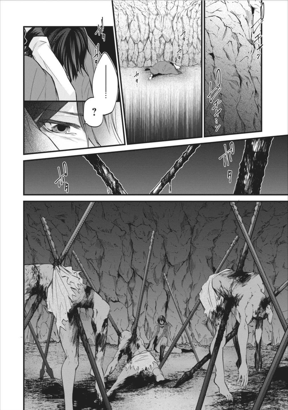 アラフォー社畜のゴーレムマスター 第1話 - 23