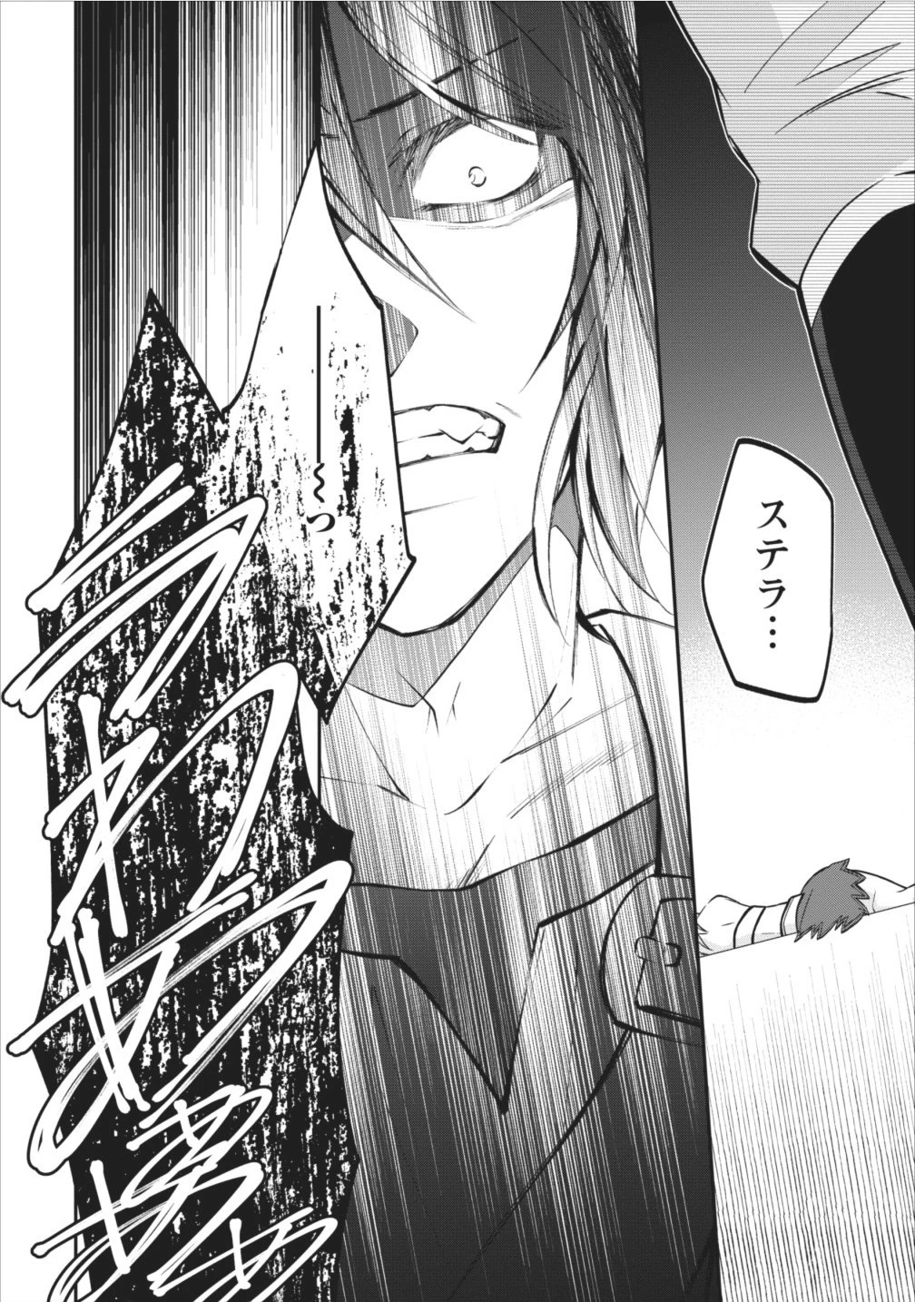 アラフォー社畜のゴーレムマスター 第2話 - 28