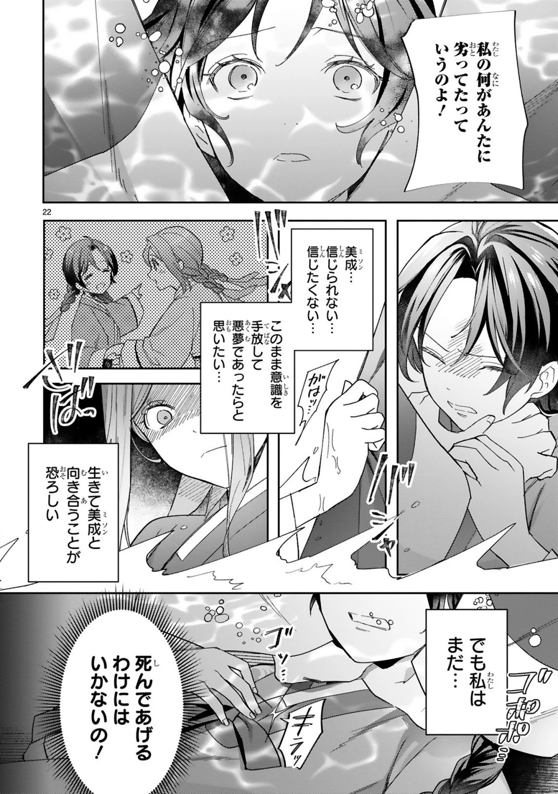 宮廷女官ミョンファ 太陽宮の影と運命の王妃 第11.2話 - 9