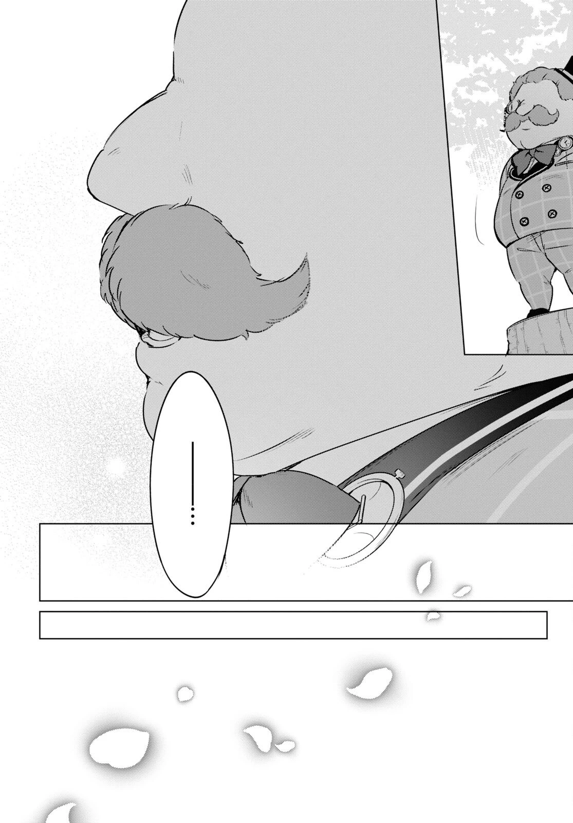 人外教室の人間嫌い教師 ヒトマ先生、私たちに人間を教えてくれますか……? 第13話 - 6