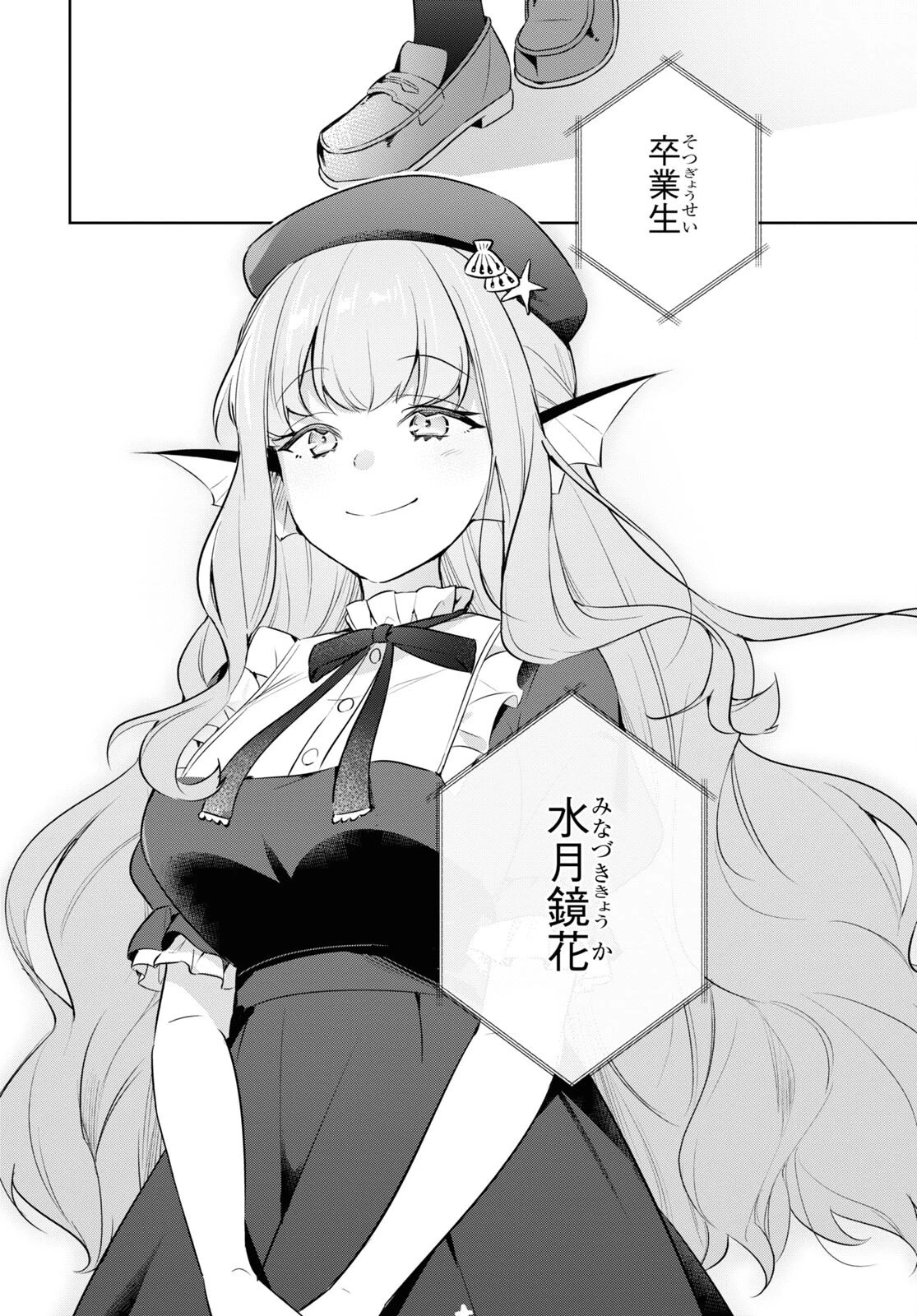 人外教室の人間嫌い教師 ヒトマ先生、私たちに人間を教えてくれますか……? 第13話 - 10