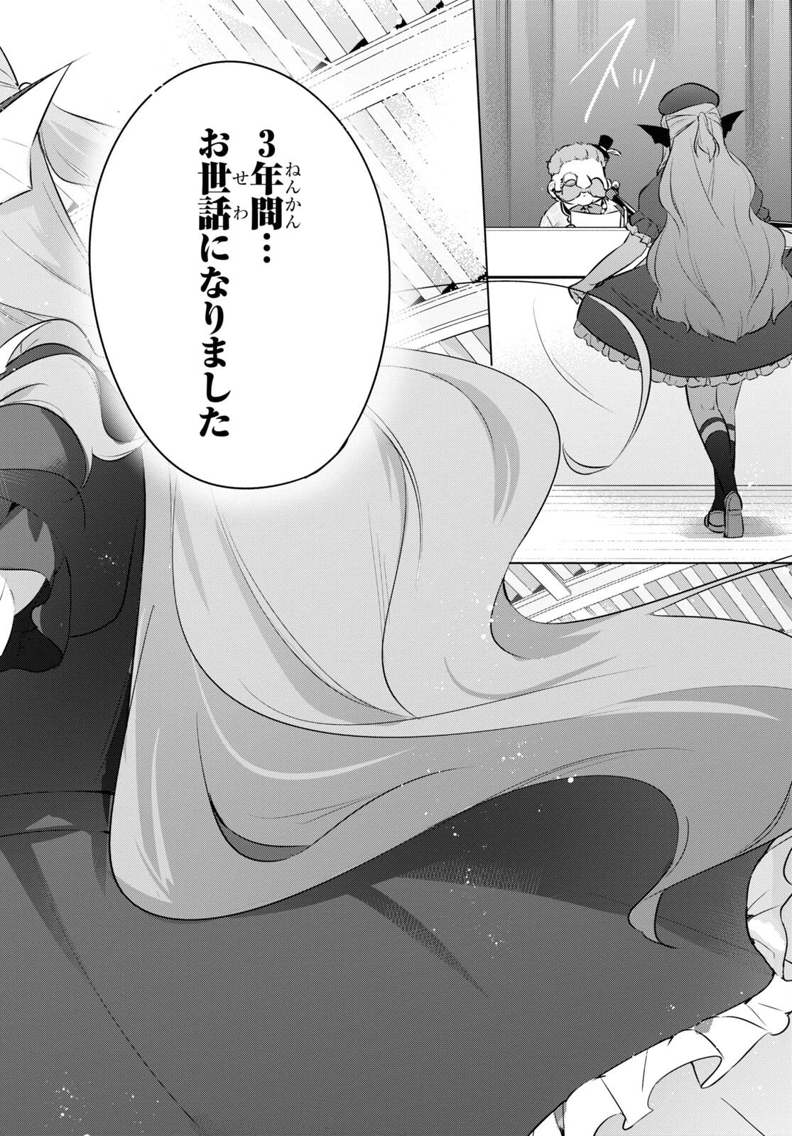 人外教室の人間嫌い教師 ヒトマ先生、私たちに人間を教えてくれますか……? 第13話 - 12