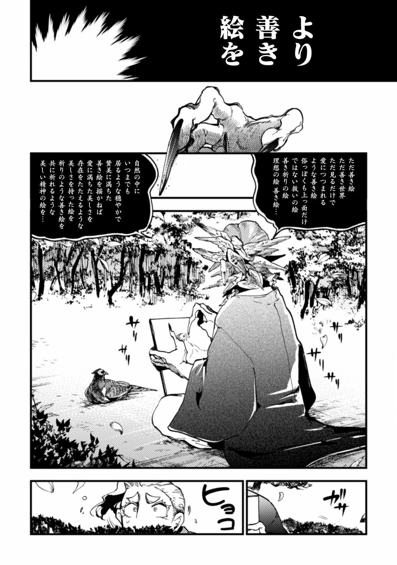 アウトリーチ 第10話 - 2