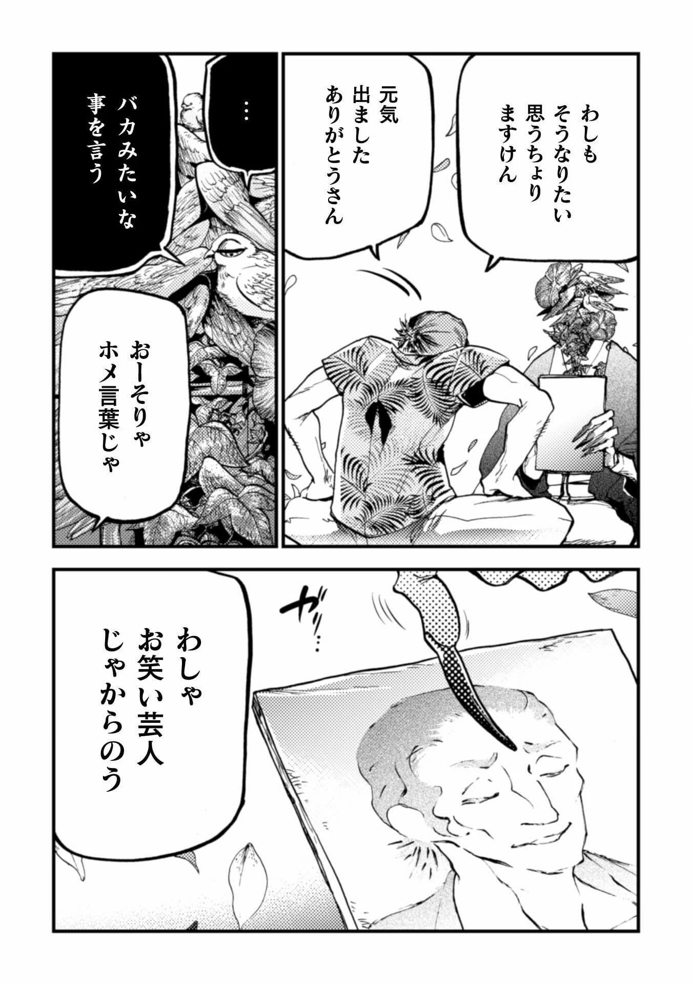 アウトリーチ 第10話 - 15