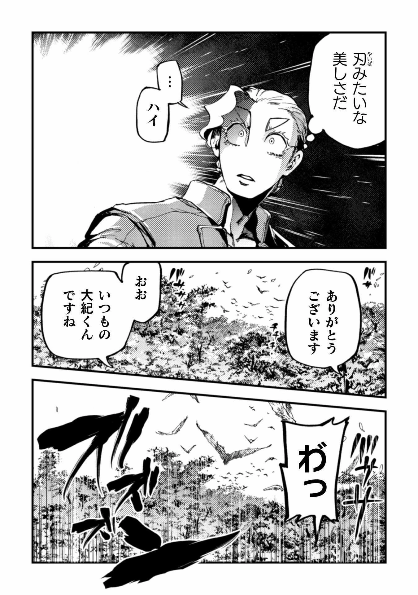 アウトリーチ 第10話 - 20