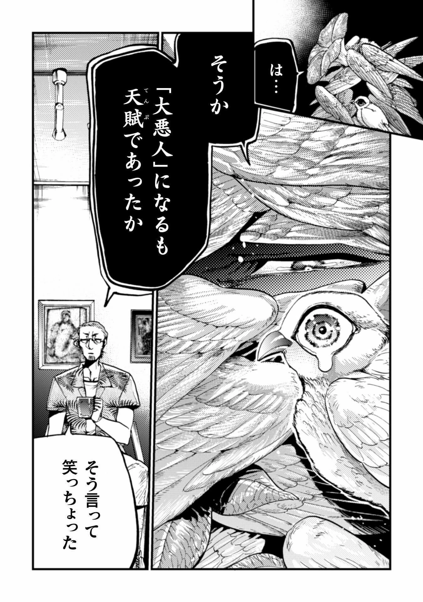 アウトリーチ 第10話 - 26
