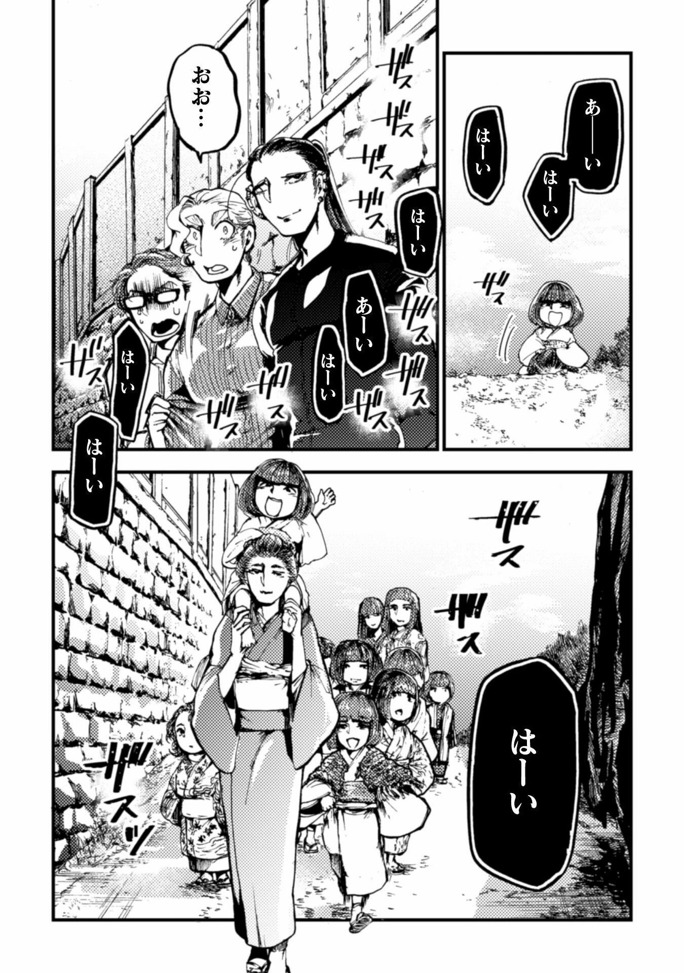 アウトリーチ 第14話 - 6