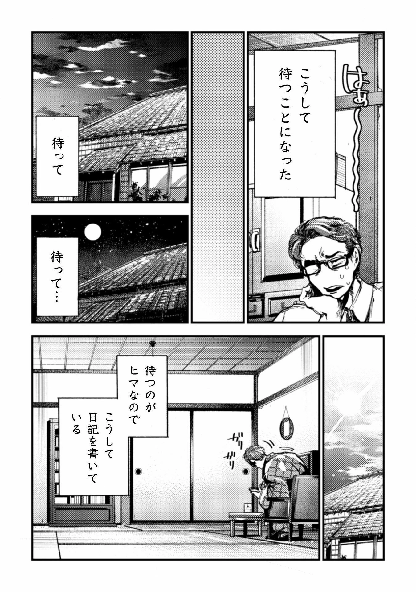 アウトリーチ 第14話 - 13