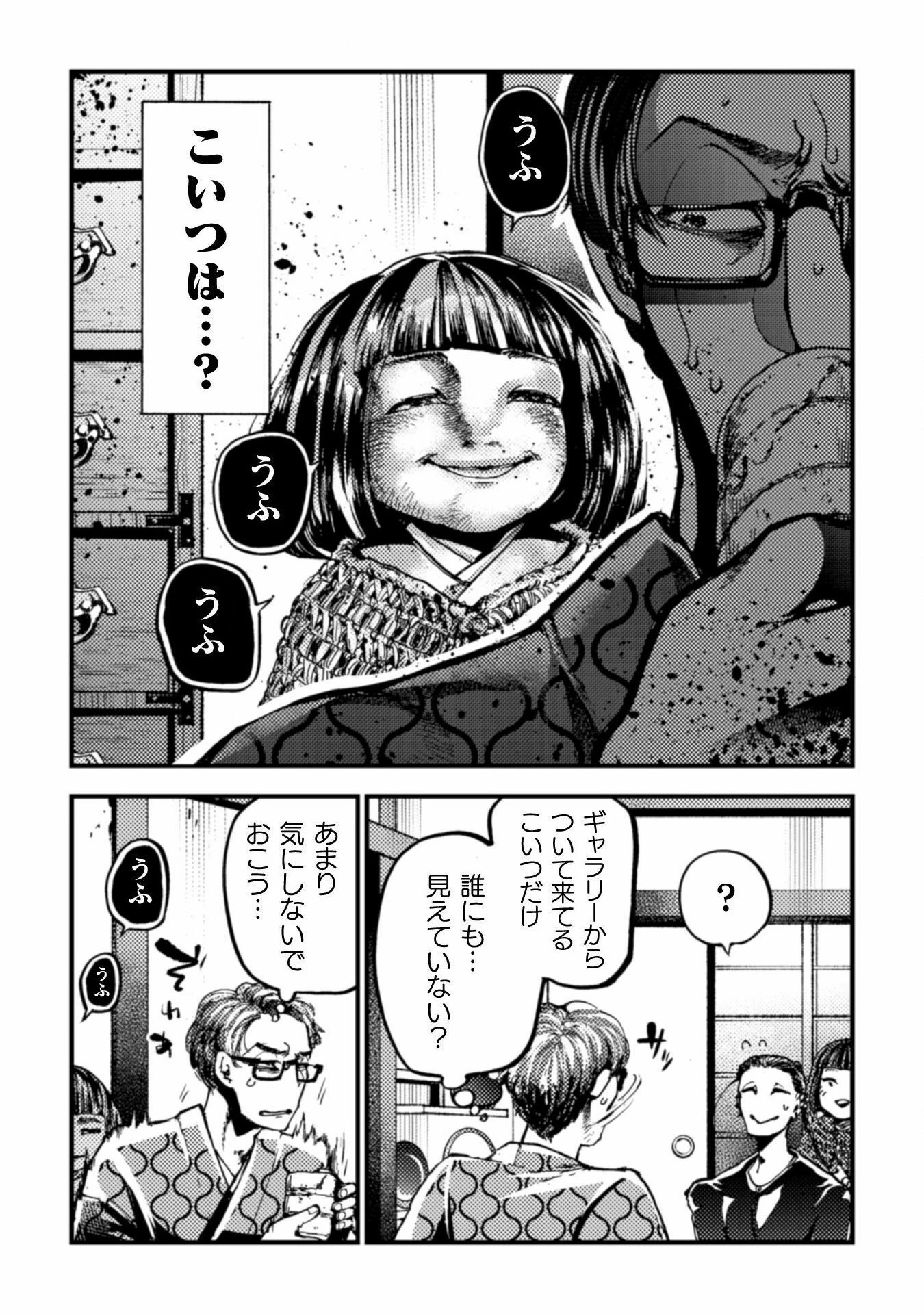 アウトリーチ 第14話 - 17