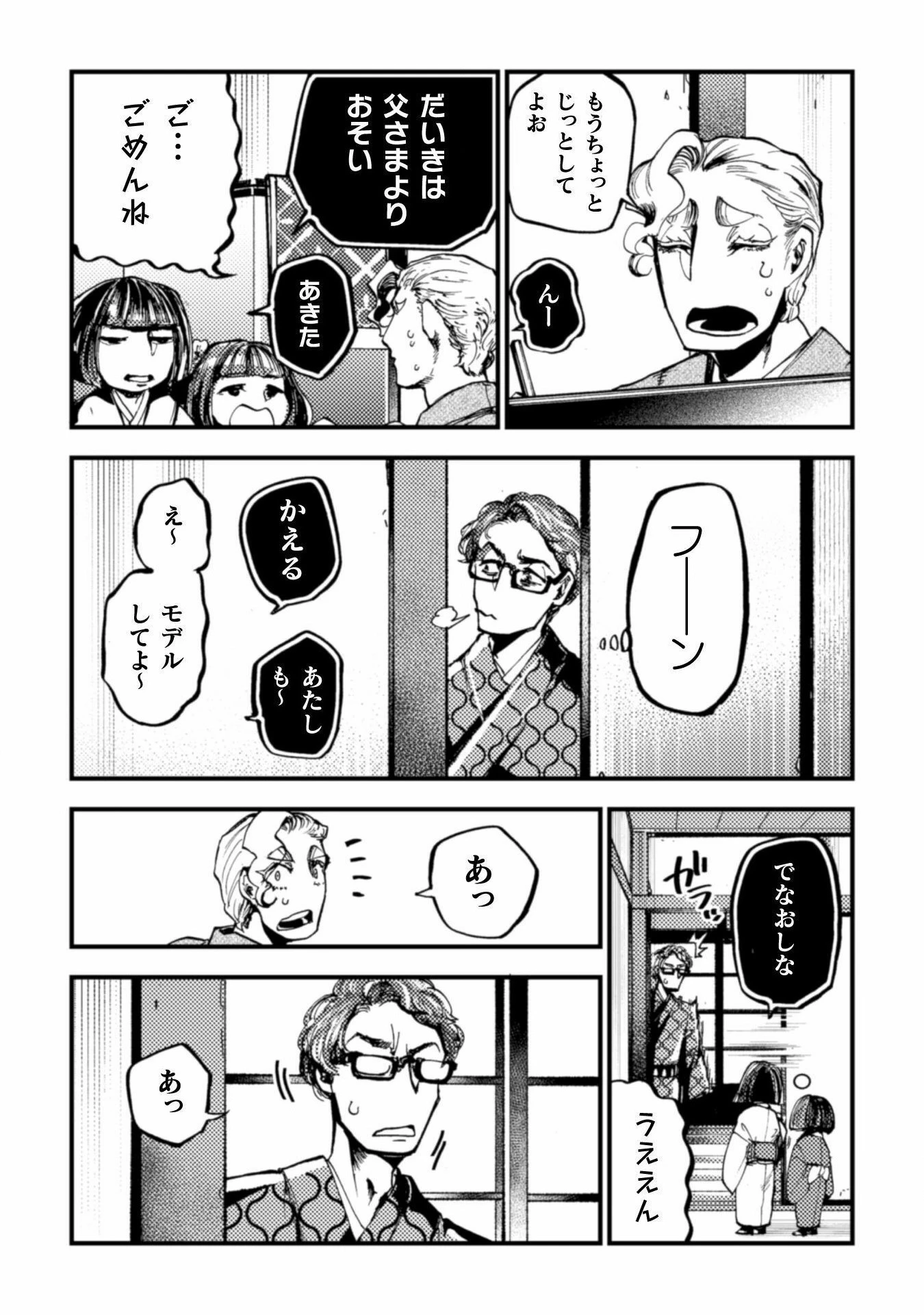 アウトリーチ 第14話 - 21