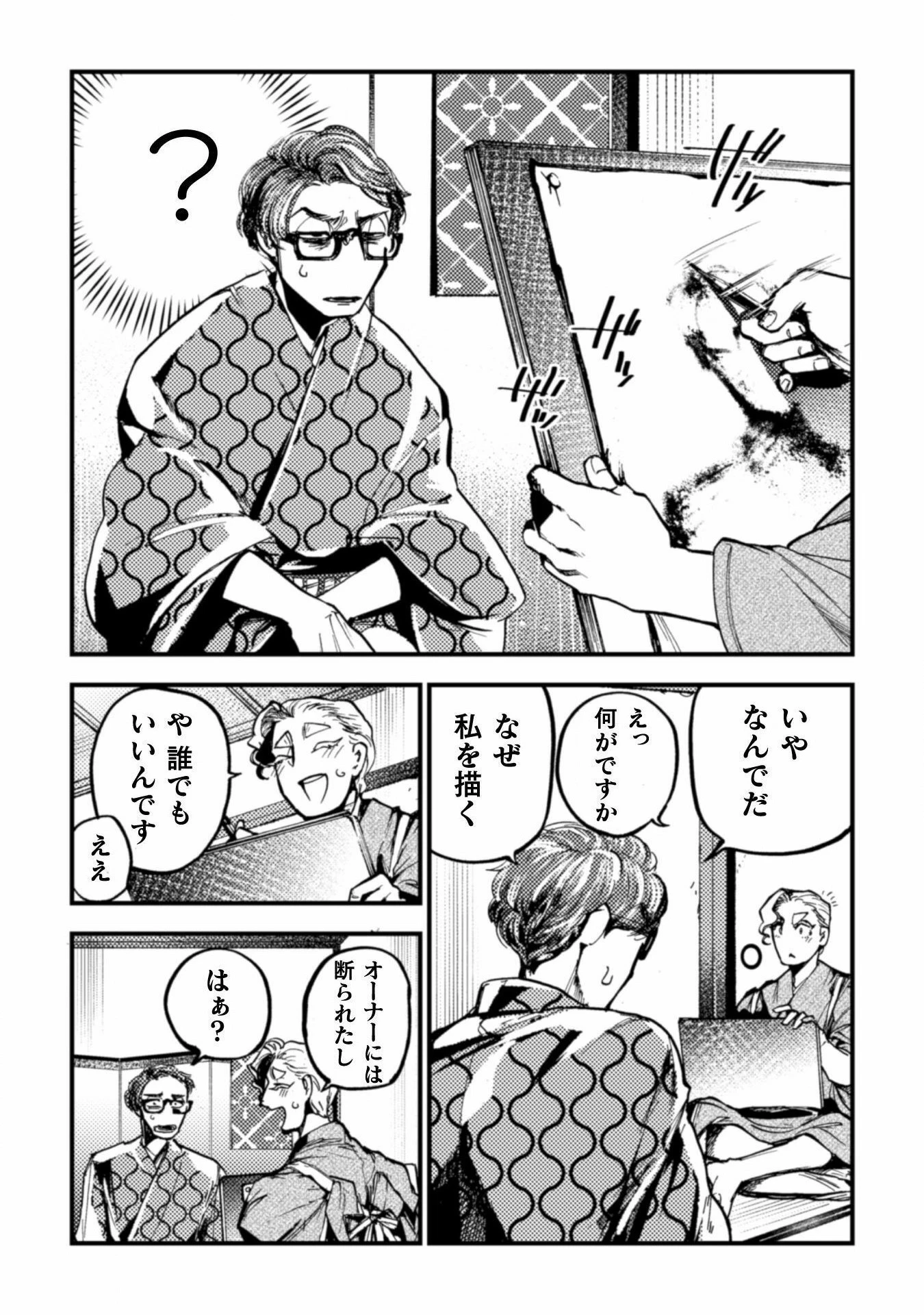 アウトリーチ 第14話 - 22