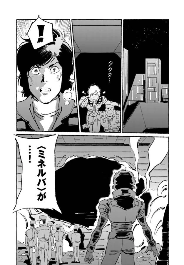 クラッシャージョウ REBIRTH 第3話 - 6