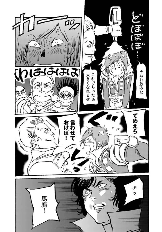 クラッシャージョウ REBIRTH 第3話 - 14