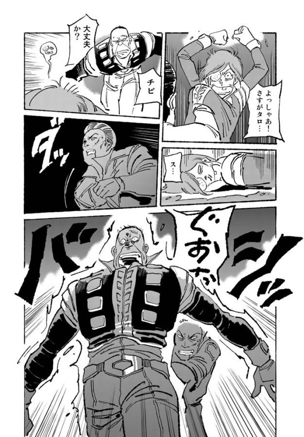 クラッシャージョウ REBIRTH 第3話 - 17