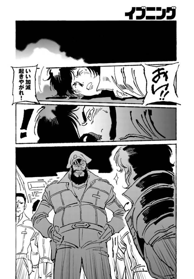 クラッシャージョウ REBIRTH 第3話 - 19