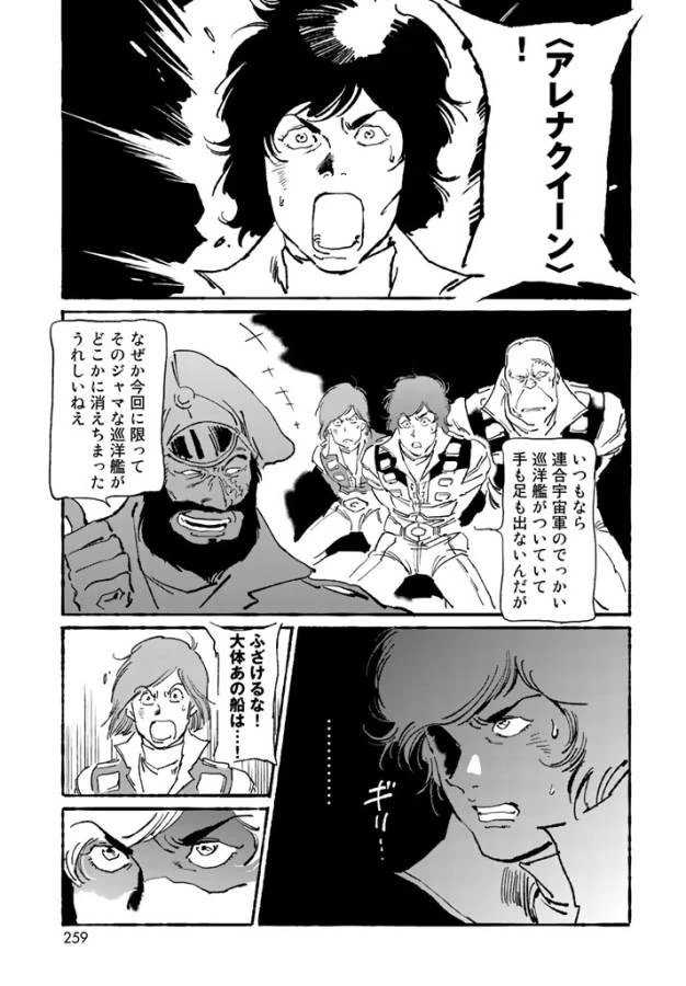 クラッシャージョウ REBIRTH 第3話 - 22