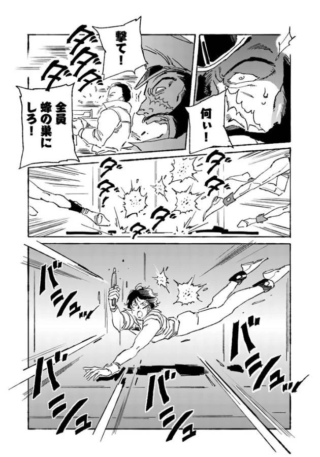 クラッシャージョウ REBIRTH 第5話 - 4