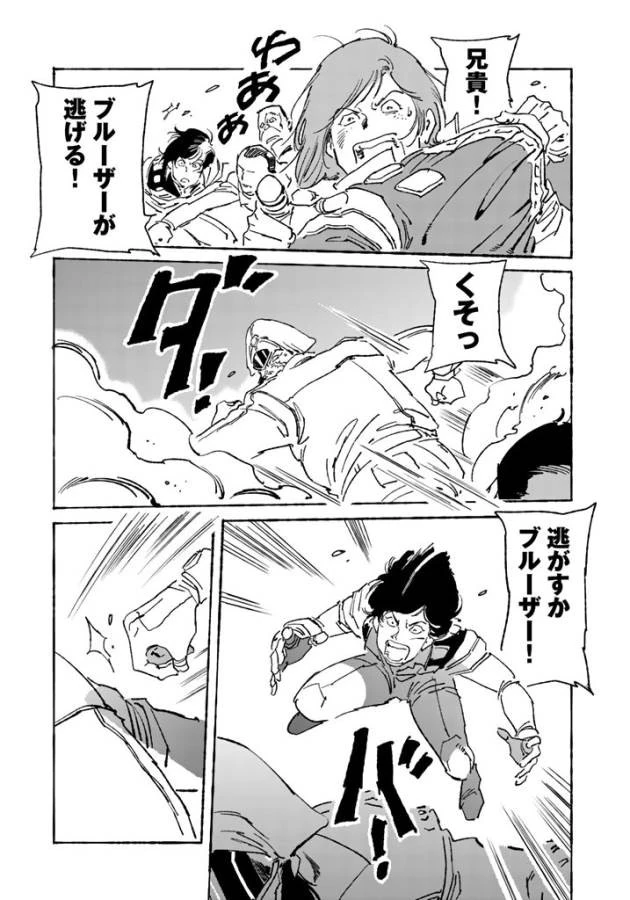 クラッシャージョウ REBIRTH 第5話 - 10