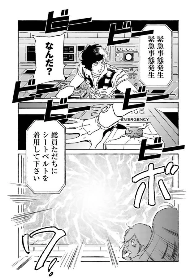クラッシャージョウ REBIRTH 第5話 - 13