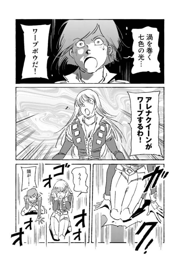 クラッシャージョウ REBIRTH 第5話 - 14