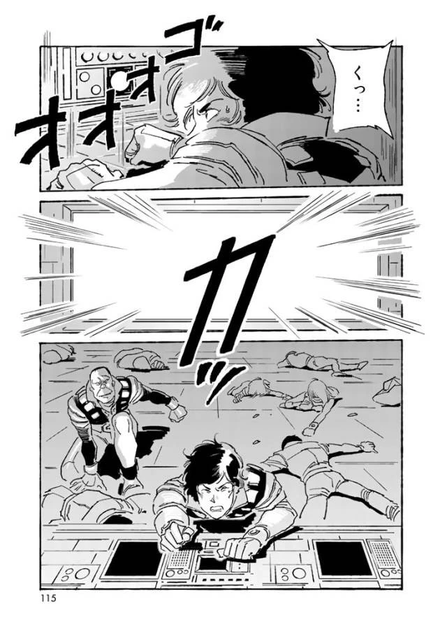 クラッシャージョウ REBIRTH 第5話 - 15