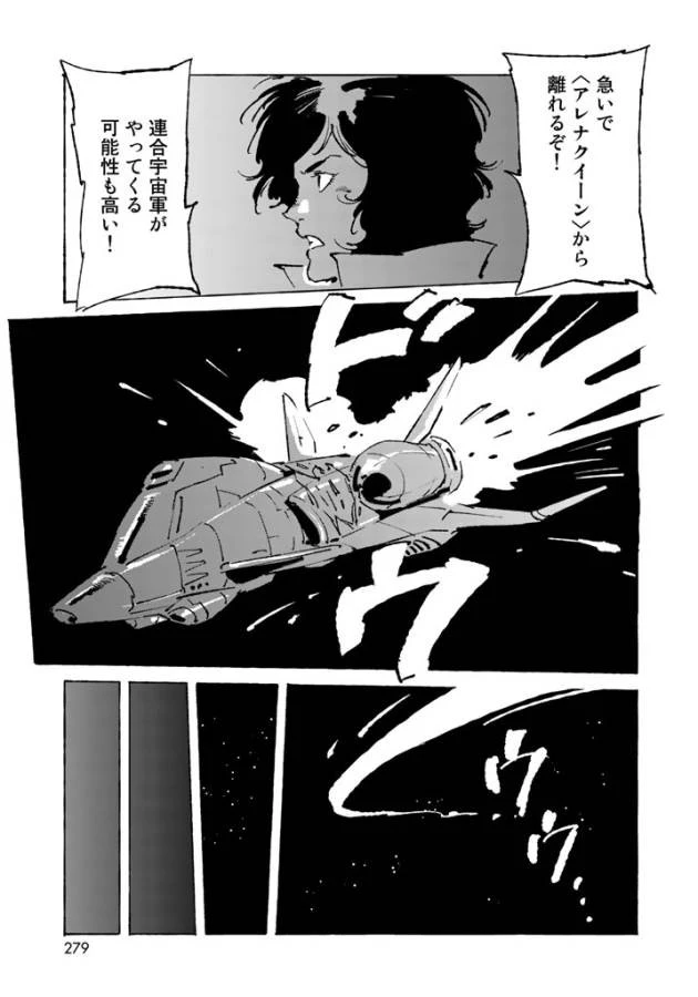 クラッシャージョウ REBIRTH 第6話 - 11