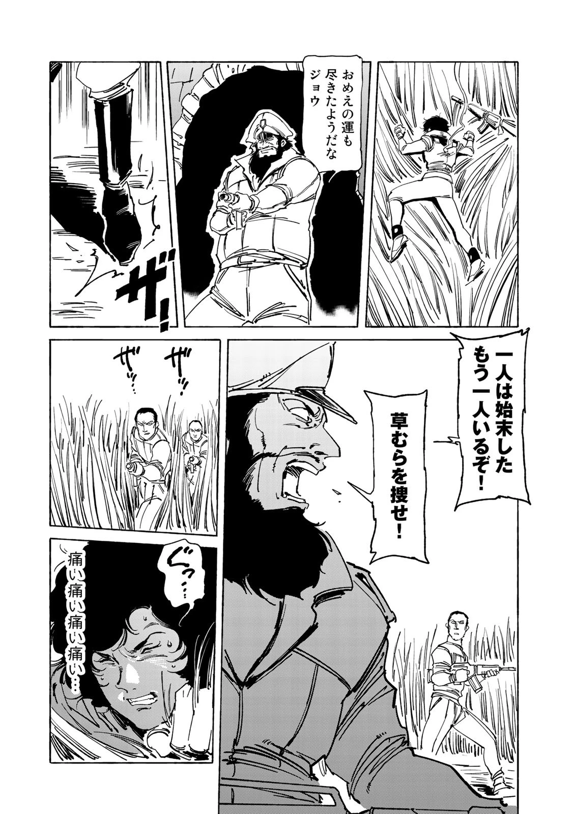 クラッシャージョウ REBIRTH 第18話 - 2