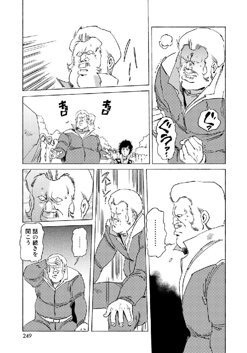 クラッシャージョウ REBIRTH 第26話 - 7
