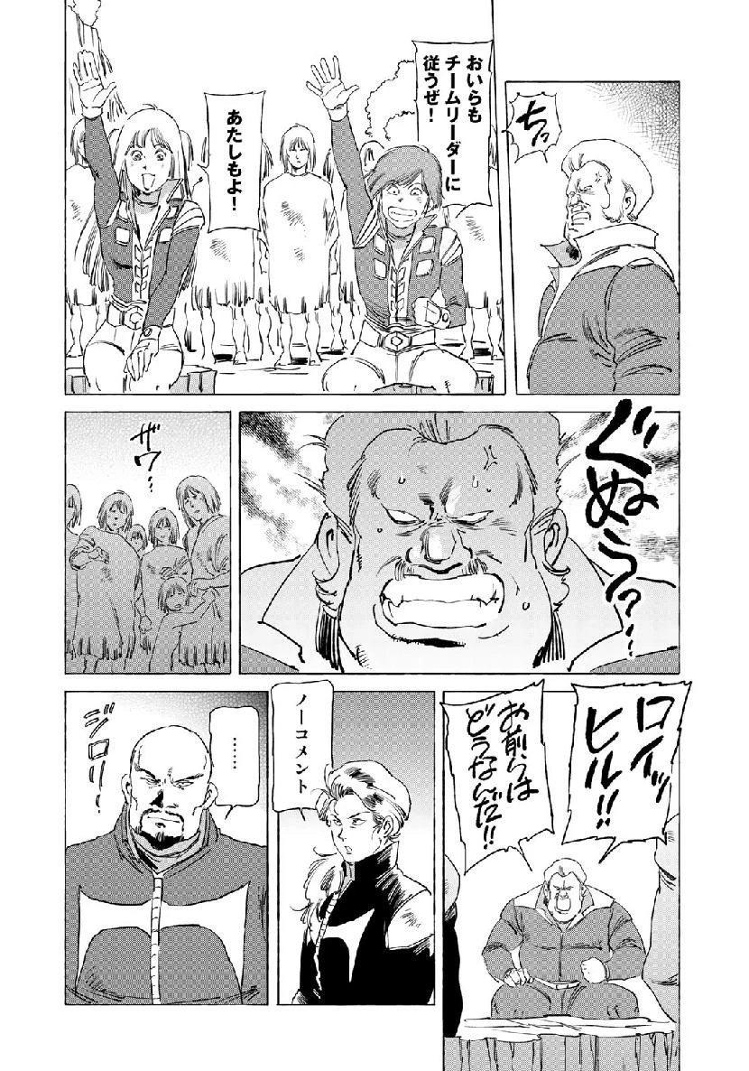 クラッシャージョウ REBIRTH 第26話 - 12