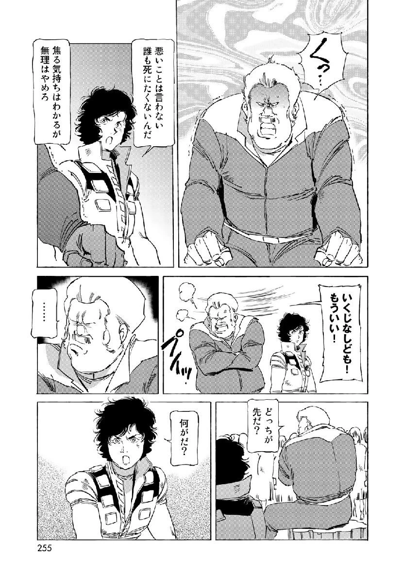 クラッシャージョウ REBIRTH 第26話 - 13