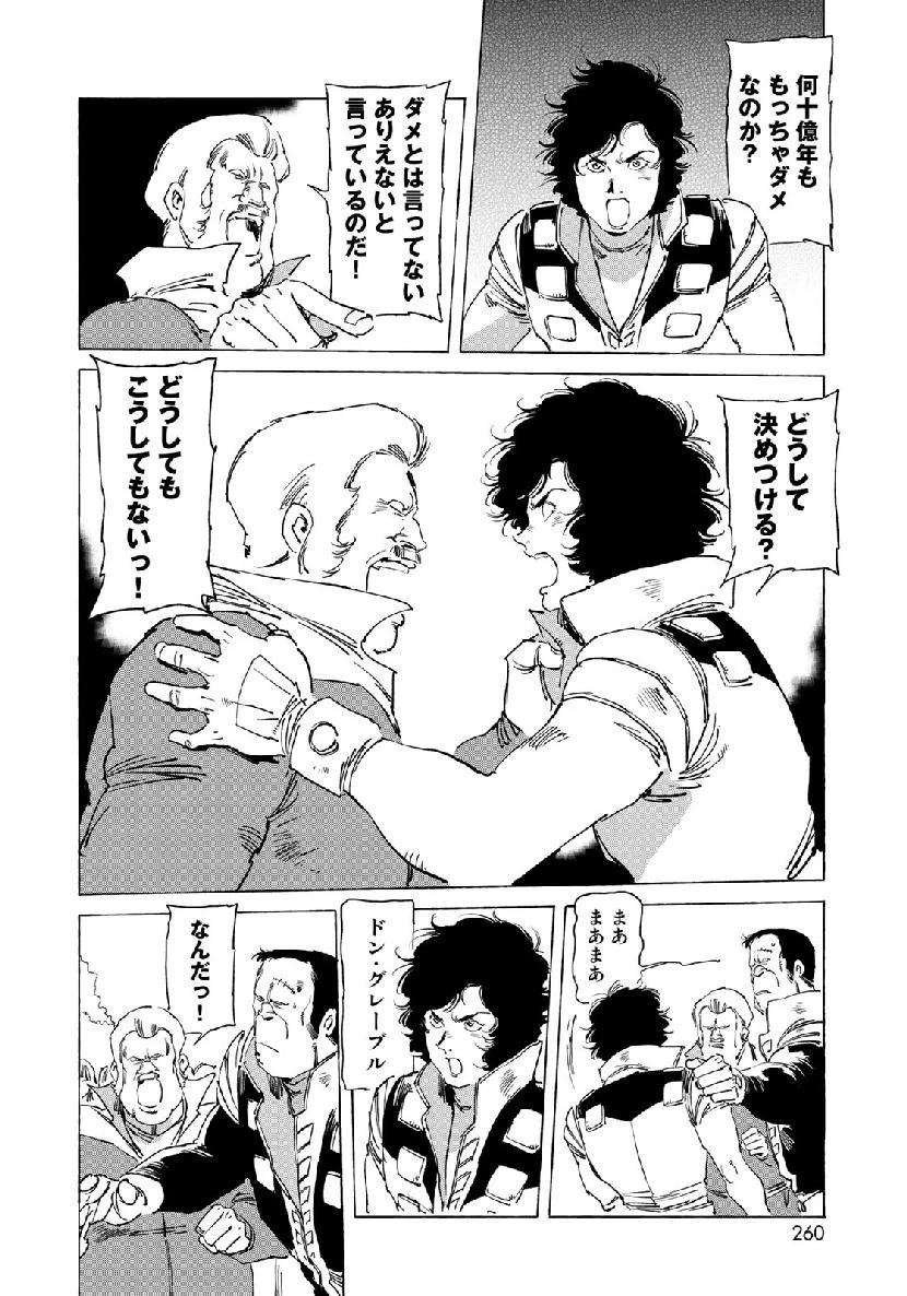 クラッシャージョウ REBIRTH 第26話 - 18
