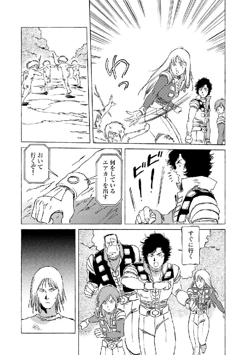クラッシャージョウ REBIRTH 第26話 - 22