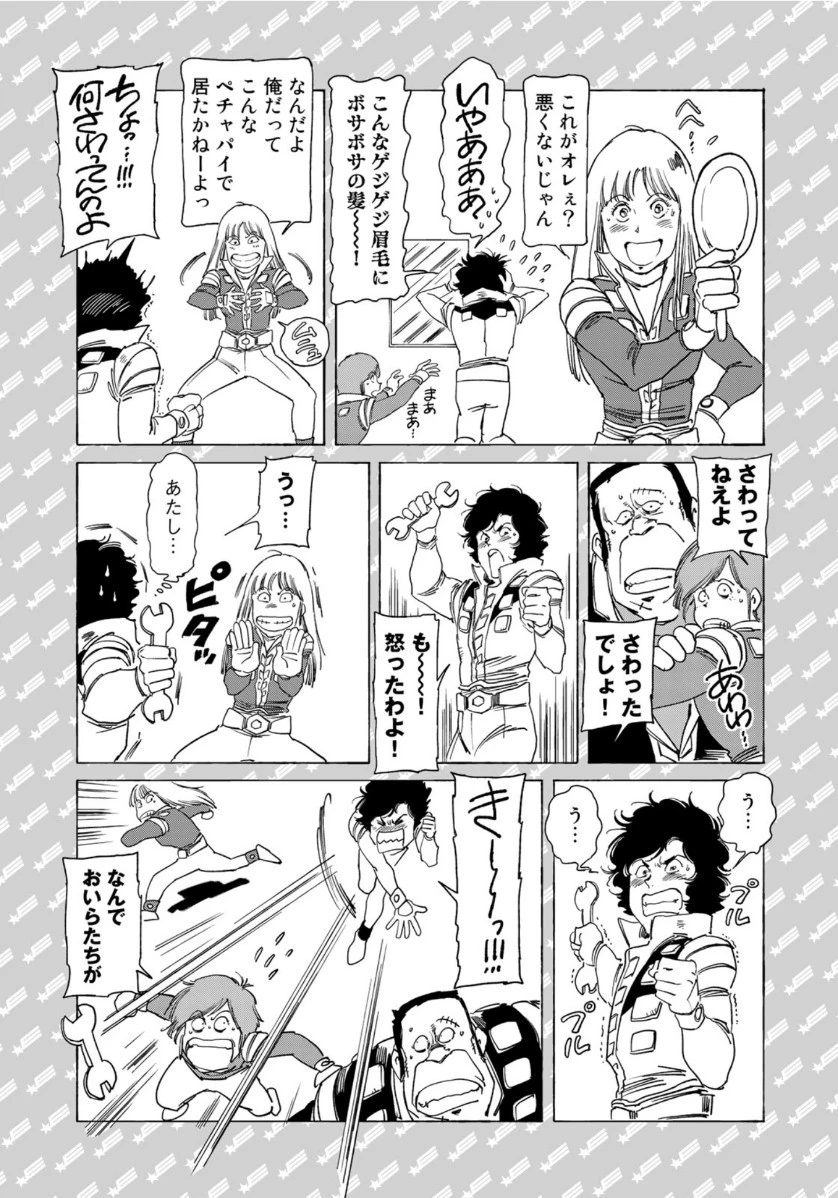 クラッシャージョウ REBIRTH 第30.5話 - 3