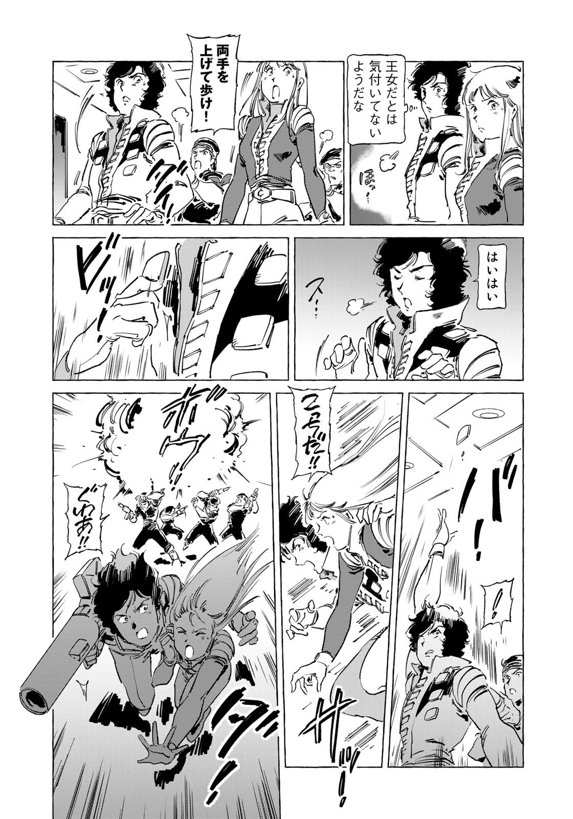 クラッシャージョウ REBIRTH 第47話 - 7