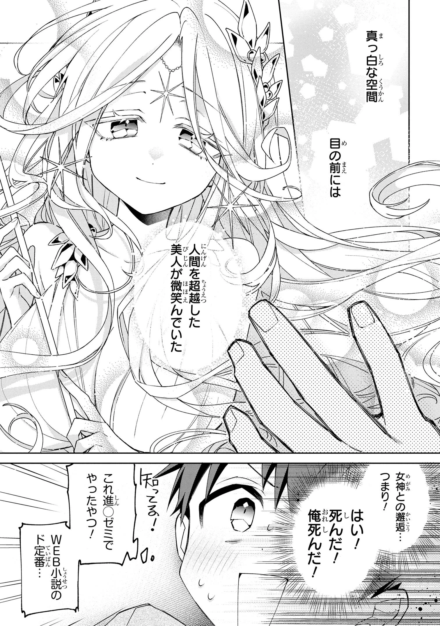 奴隷からの期待と評価のせいで搾取できないのだが 第1話 - 4