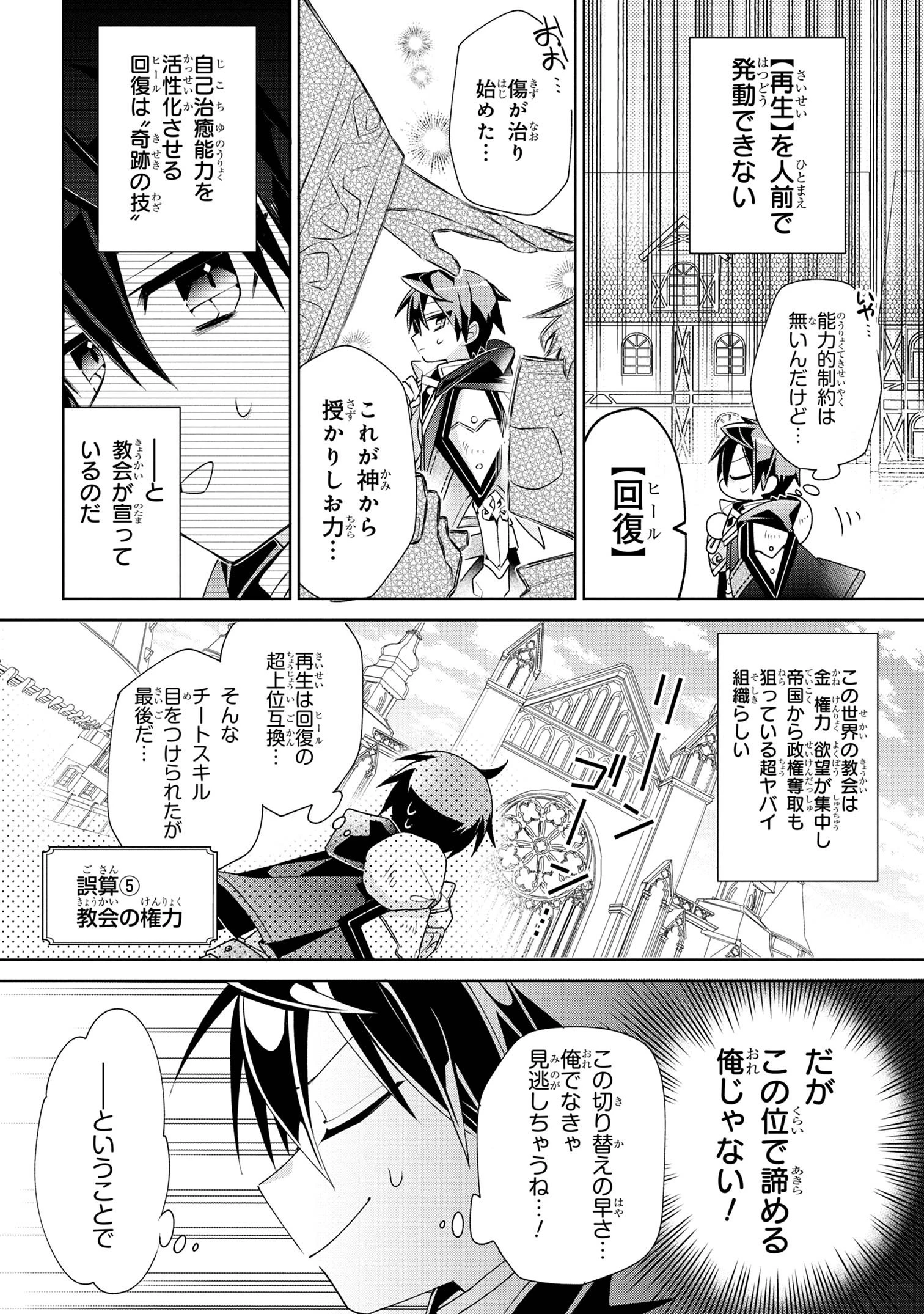 奴隷からの期待と評価のせいで搾取できないのだが 第1話 - 17