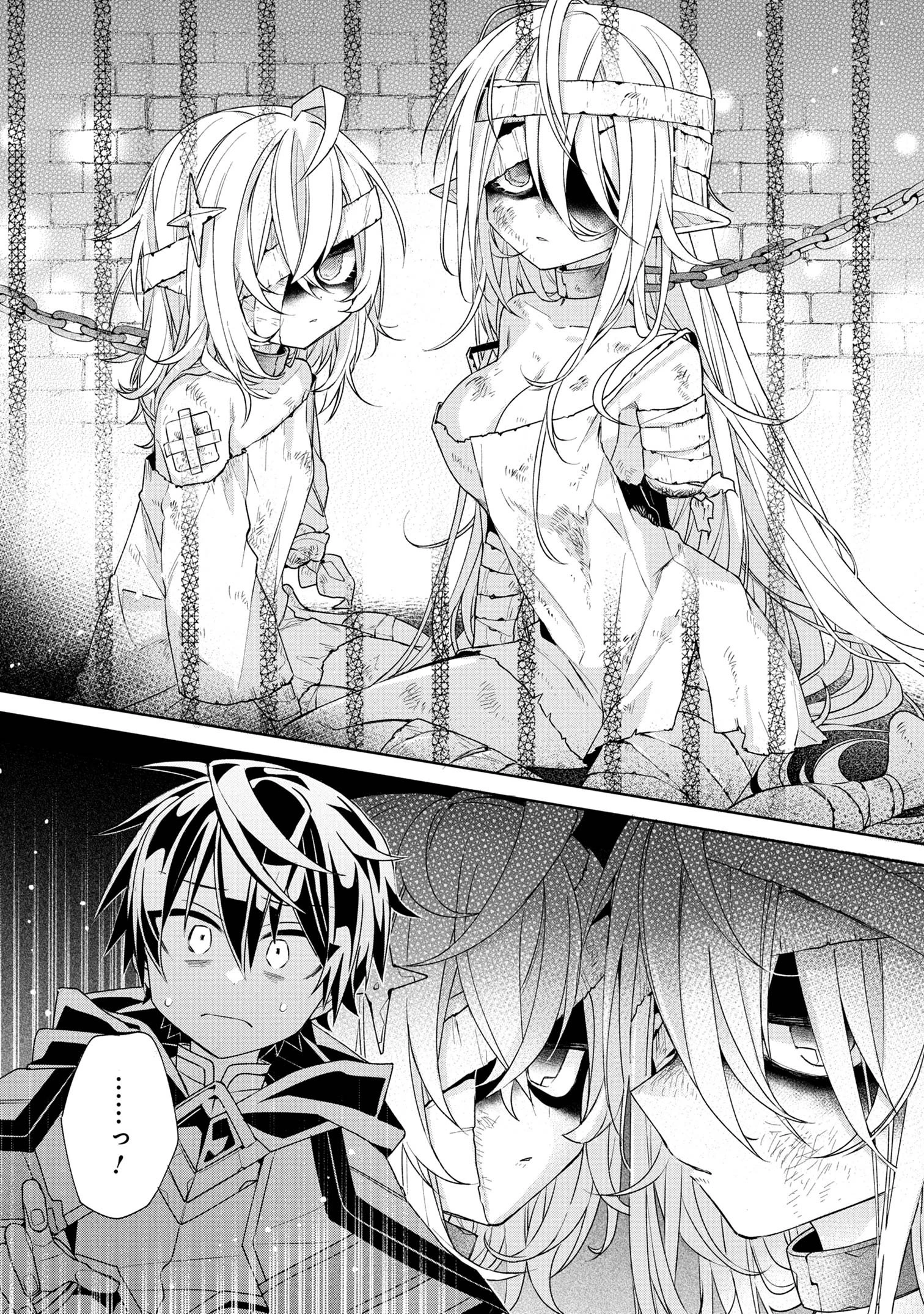 奴隷からの期待と評価のせいで搾取できないのだが 第1話 - 21