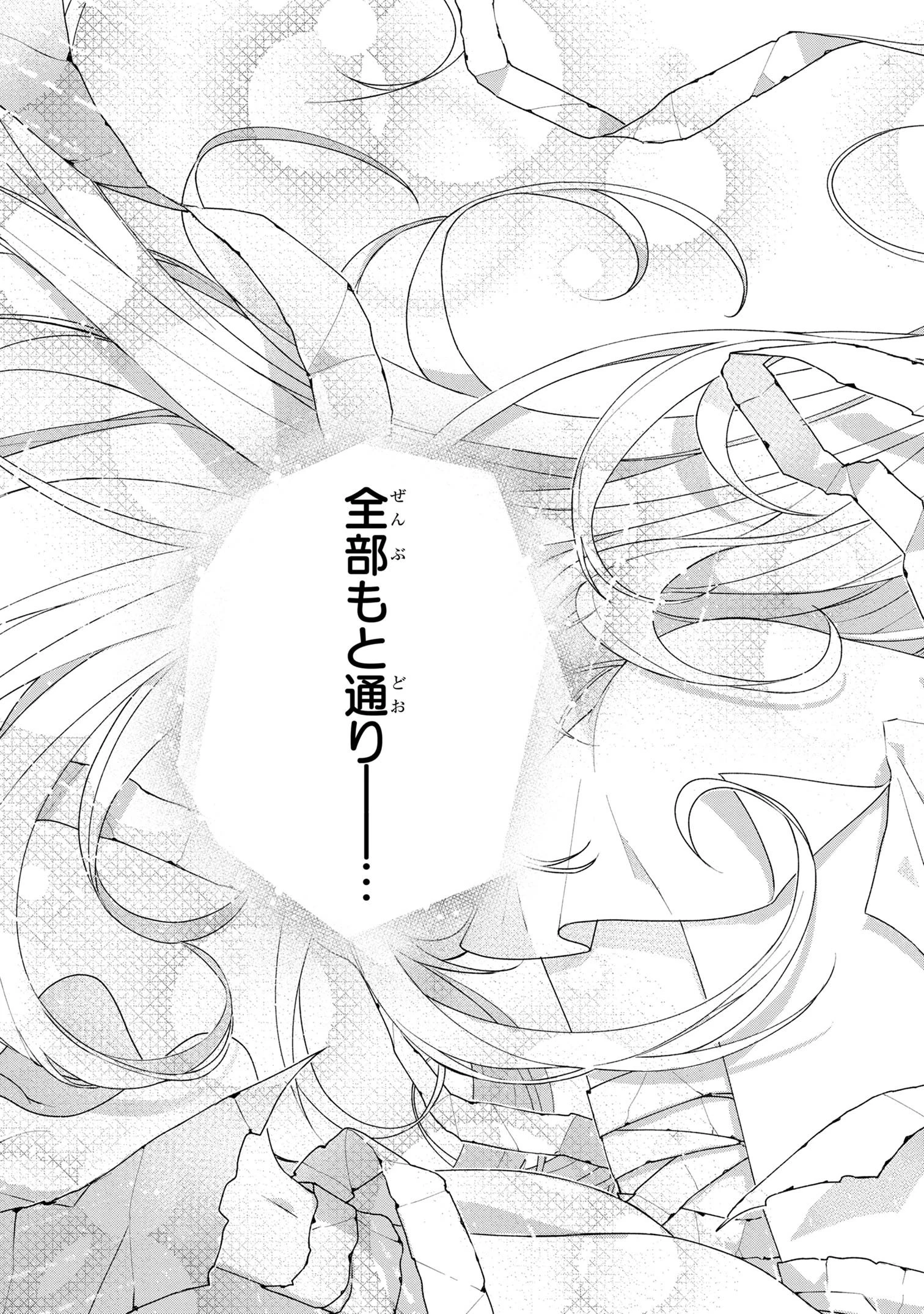 奴隷からの期待と評価のせいで搾取できないのだが 第1話 - 26