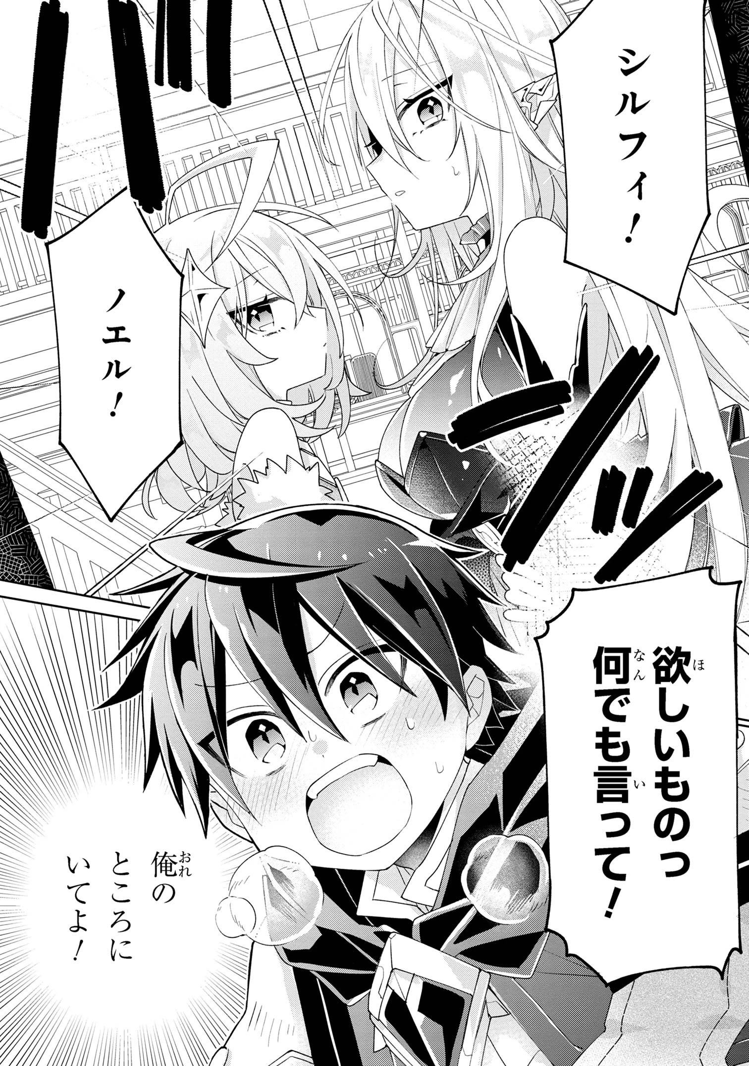 奴隷からの期待と評価のせいで搾取できないのだが 第5話 - 23